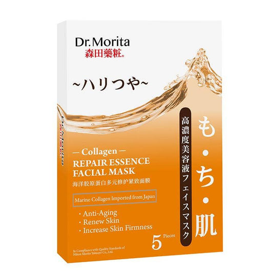 Dr Morita Collagen Repair Essence Facial Mask 5S