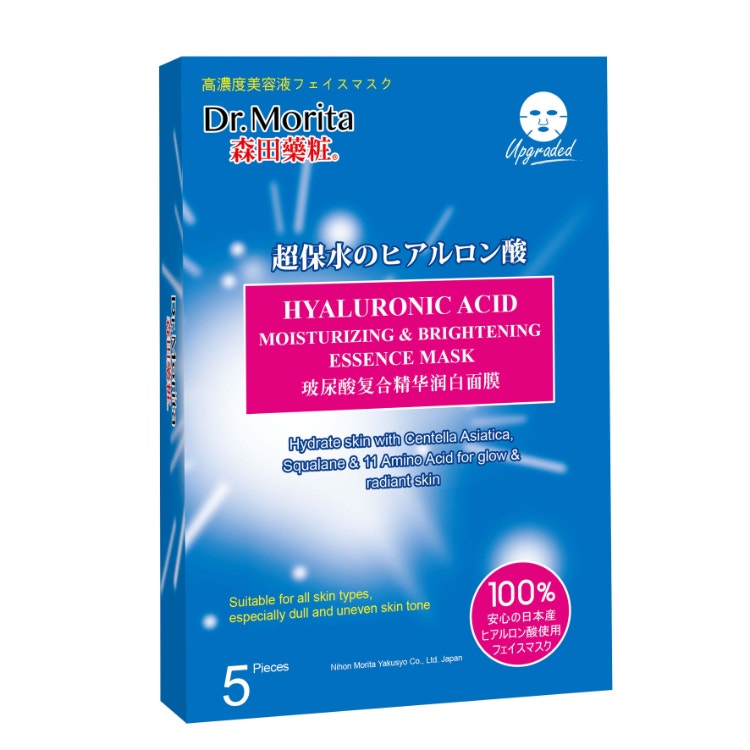 Dr Morita Hyaluronic Acid  Moisturising & Whitening Essence Mask 5S
