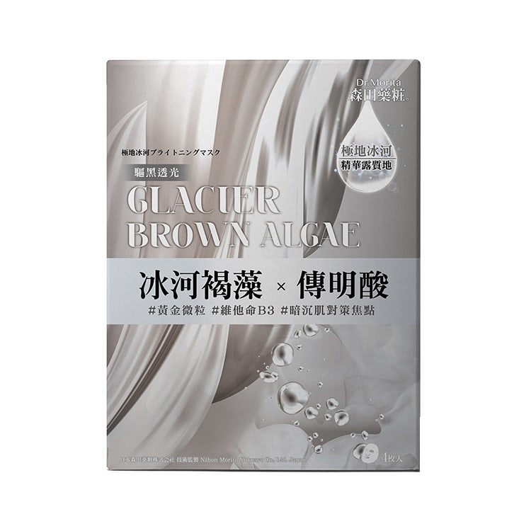 Dr Morita Polar Glacier Brown Algae Brightening Mask 4S
