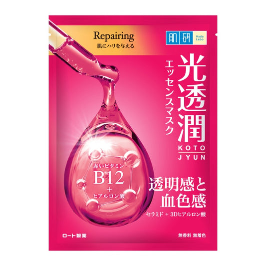 Hl Radiance Recharge Repairing Kotojyun Mask 1S