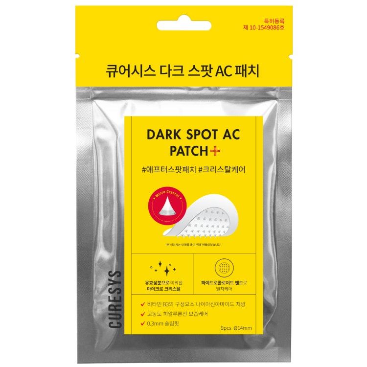Curesys Dark Spot Ac Patch 9S