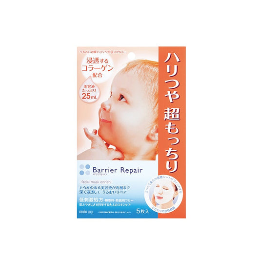 Barrier Repair Facial Mask Enrich 5S